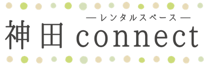 神田connect